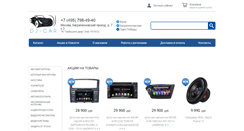 Desktop Screenshot of dj-car.ru