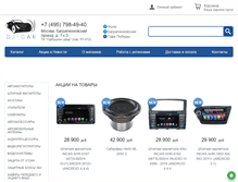 Tablet Screenshot of dj-car.ru